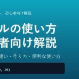 【Python】タプル(tuple)の使い方を初心者向けに徹底解説！リストとの違いも紹介！
