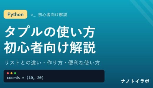 下のソーシャルリンクからフォロー