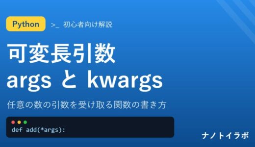 任意の数の引数を受け取る関数の書き方