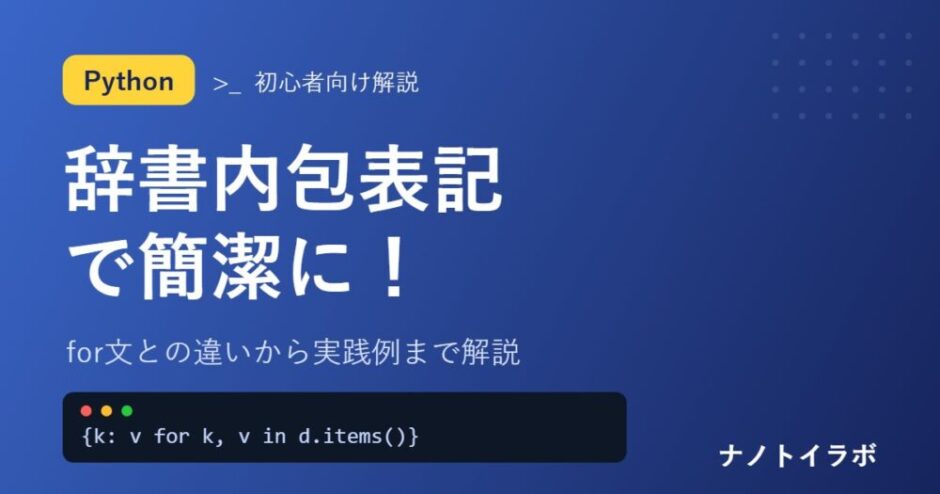 for文との違いから実践例まで解説